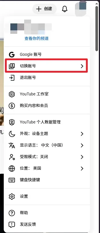 切换到要删除的品牌账号