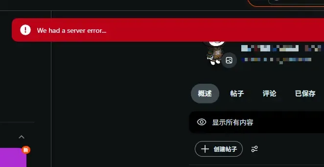 Reddit显示“We had a server error...”