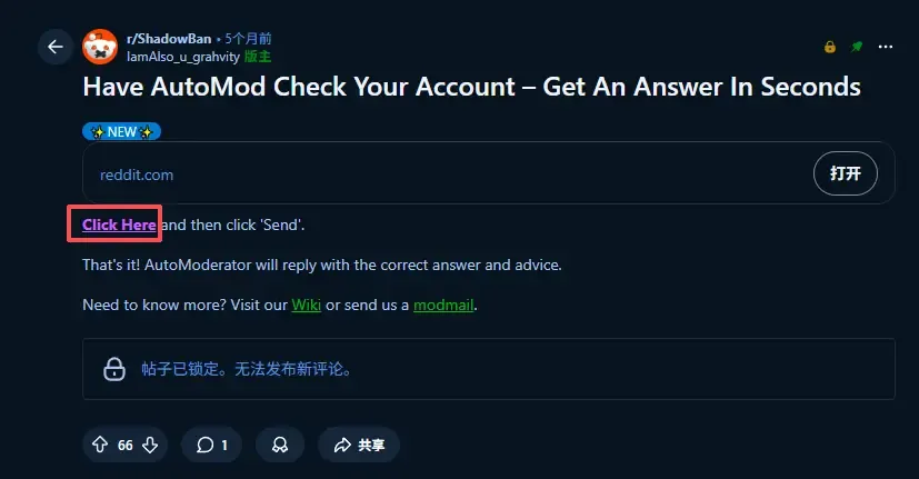 在r/ShadowBan板块进行验证点击Click Here