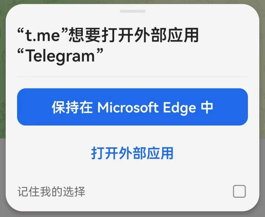 手机打开Telegram中文语言包链接
