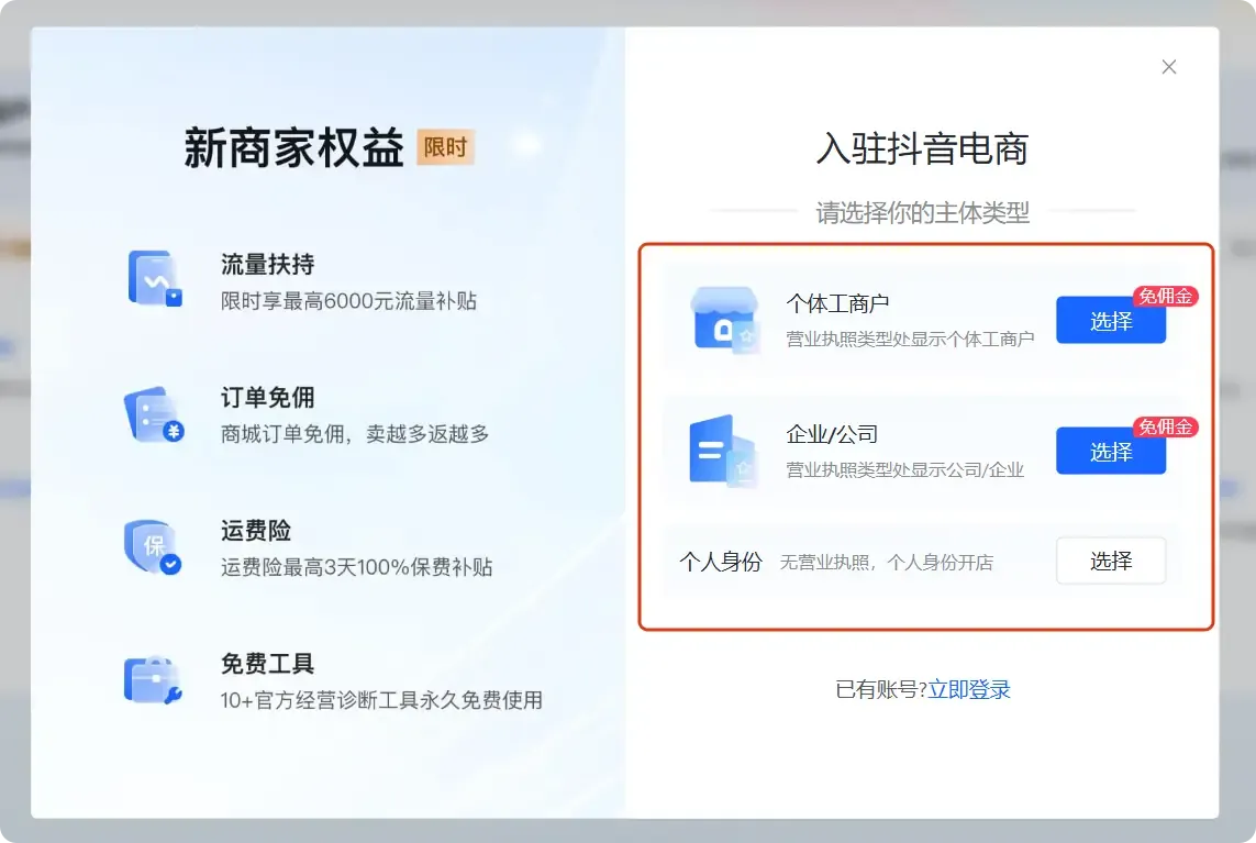 抖音小店1.webp