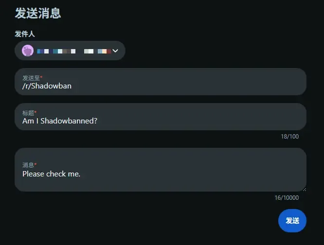 发送帖子等待查看结果