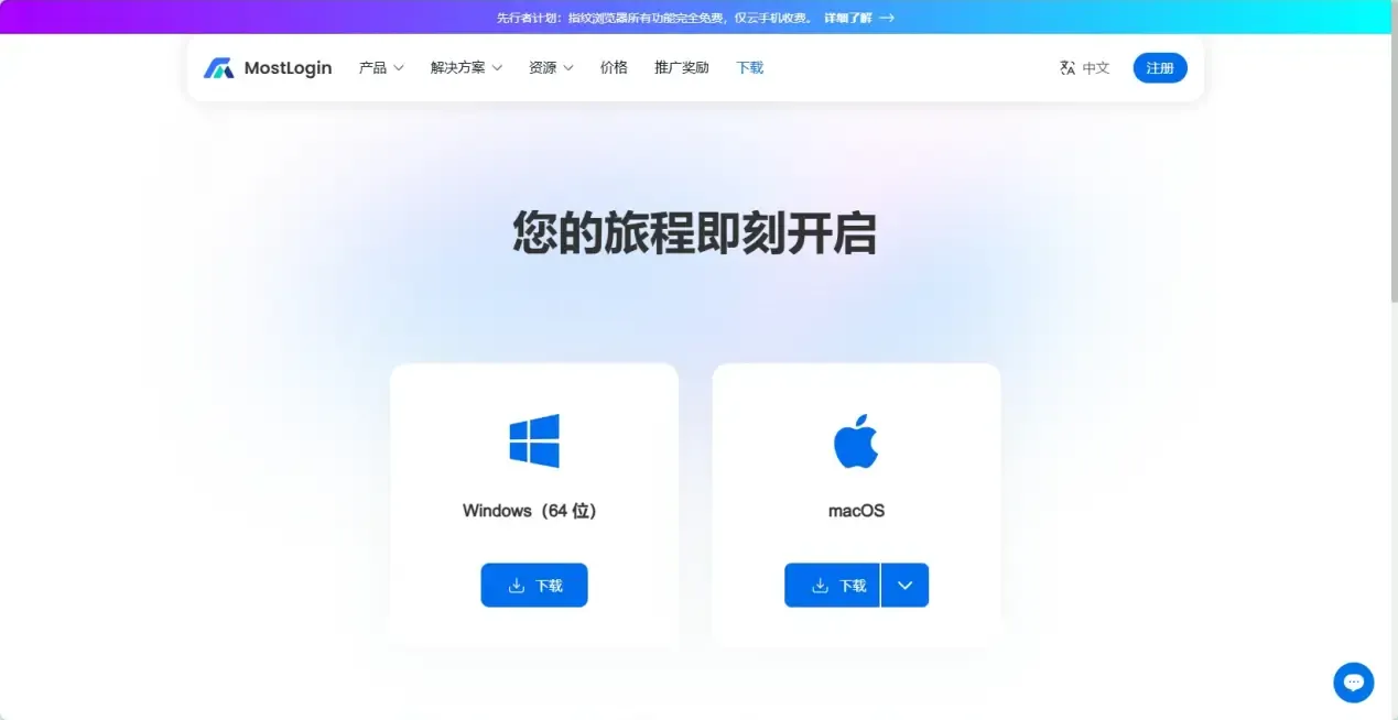 MostLogin官网下载对应版本