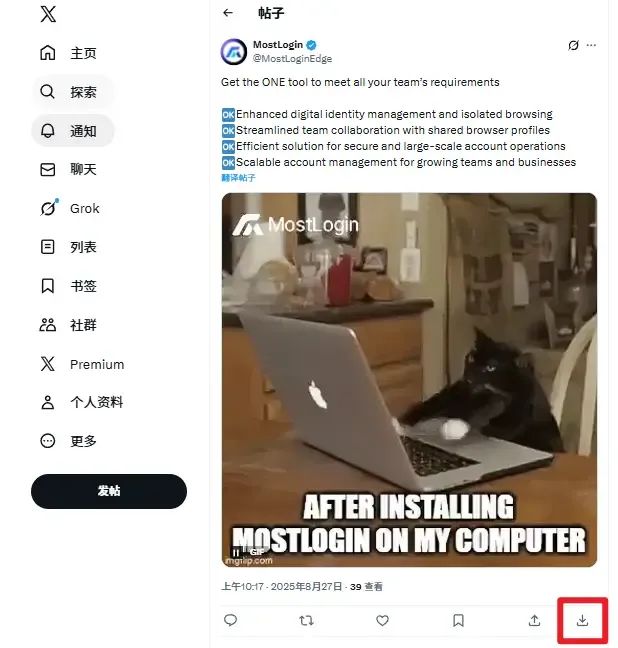 Кнопка загрузки в правом нижнем углу поста Twitter