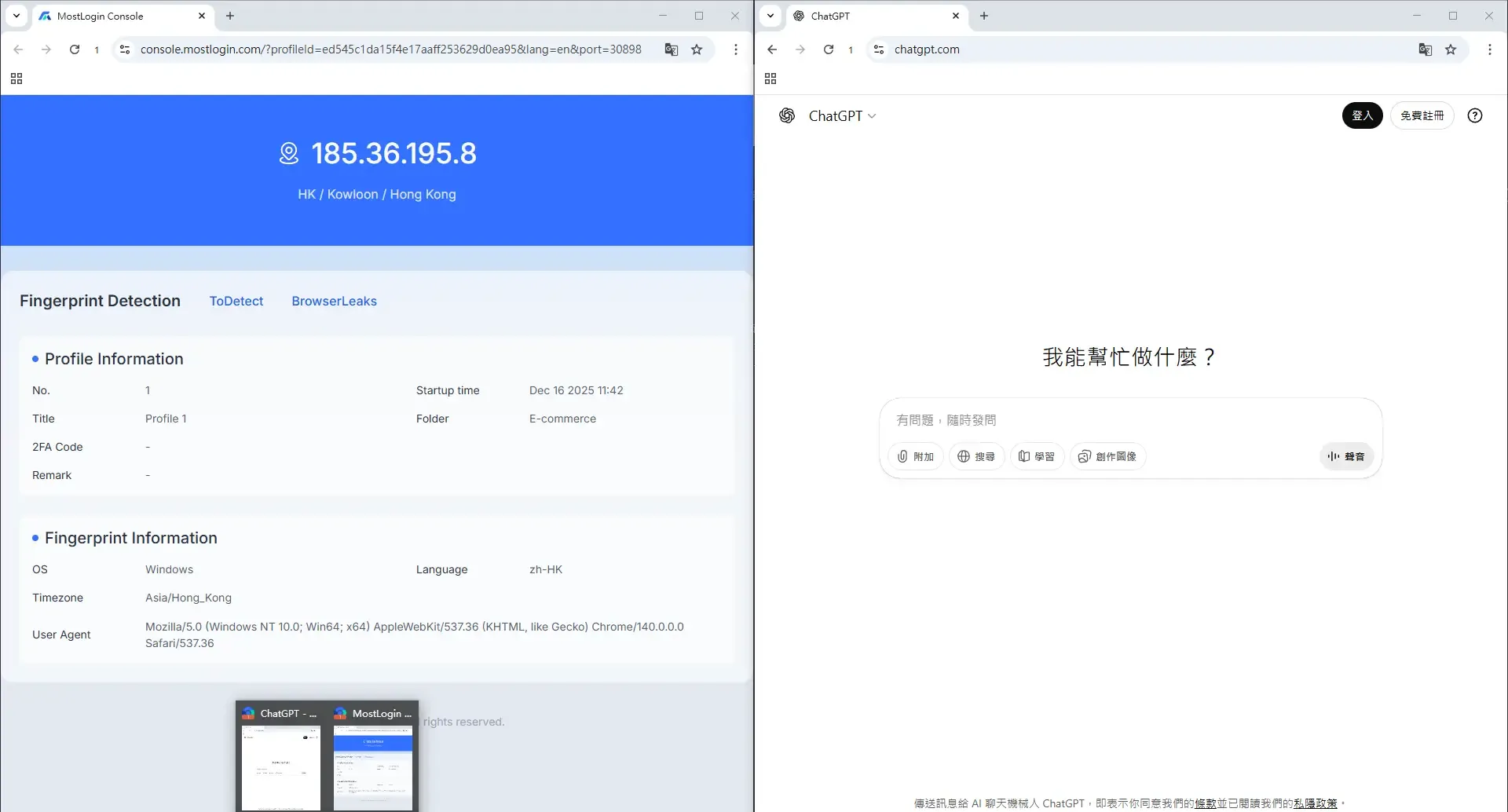 New browser fingerprint effect