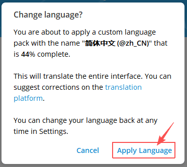 电脑修改Telegram中文语言包链接