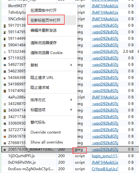 浏览器开发者模式下载图片