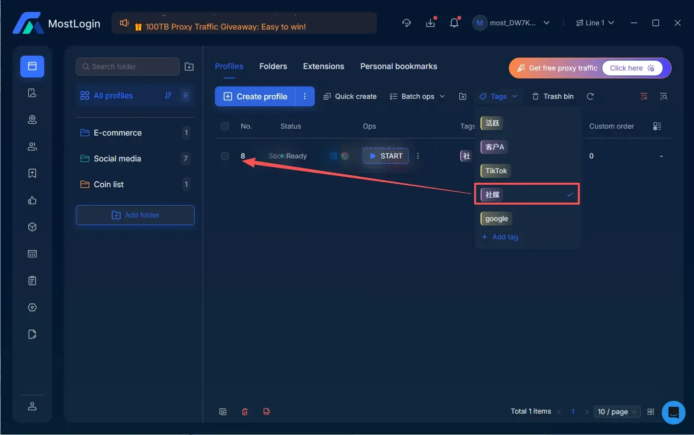 快速筛选tag标签