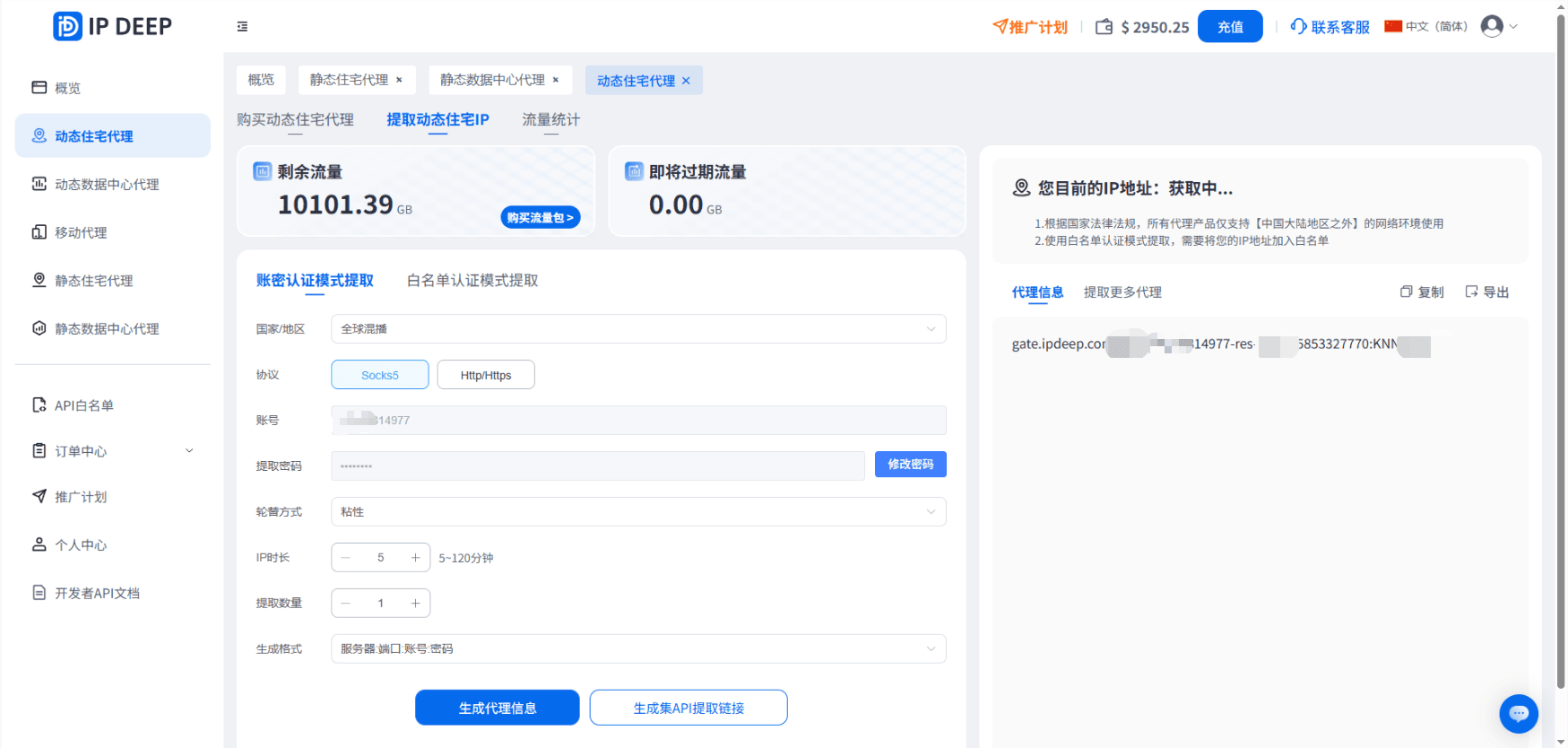 Purchase IPDEEP proxy