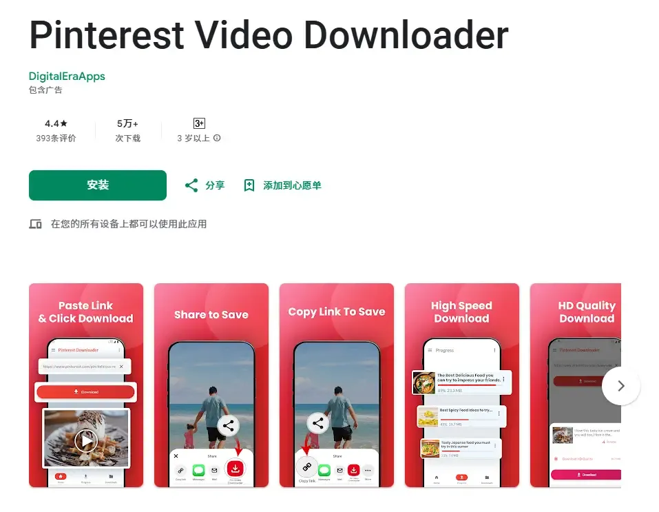 Pinterest Video Downloader