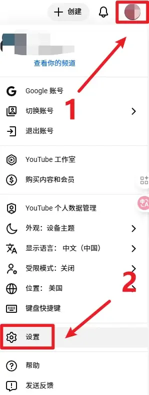 登录后点击右上角头像后选择“设置”