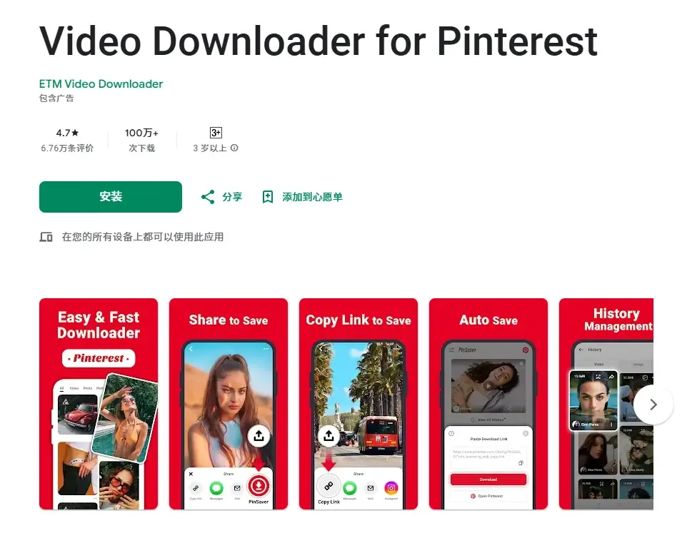 Video Downloader for Pinterest