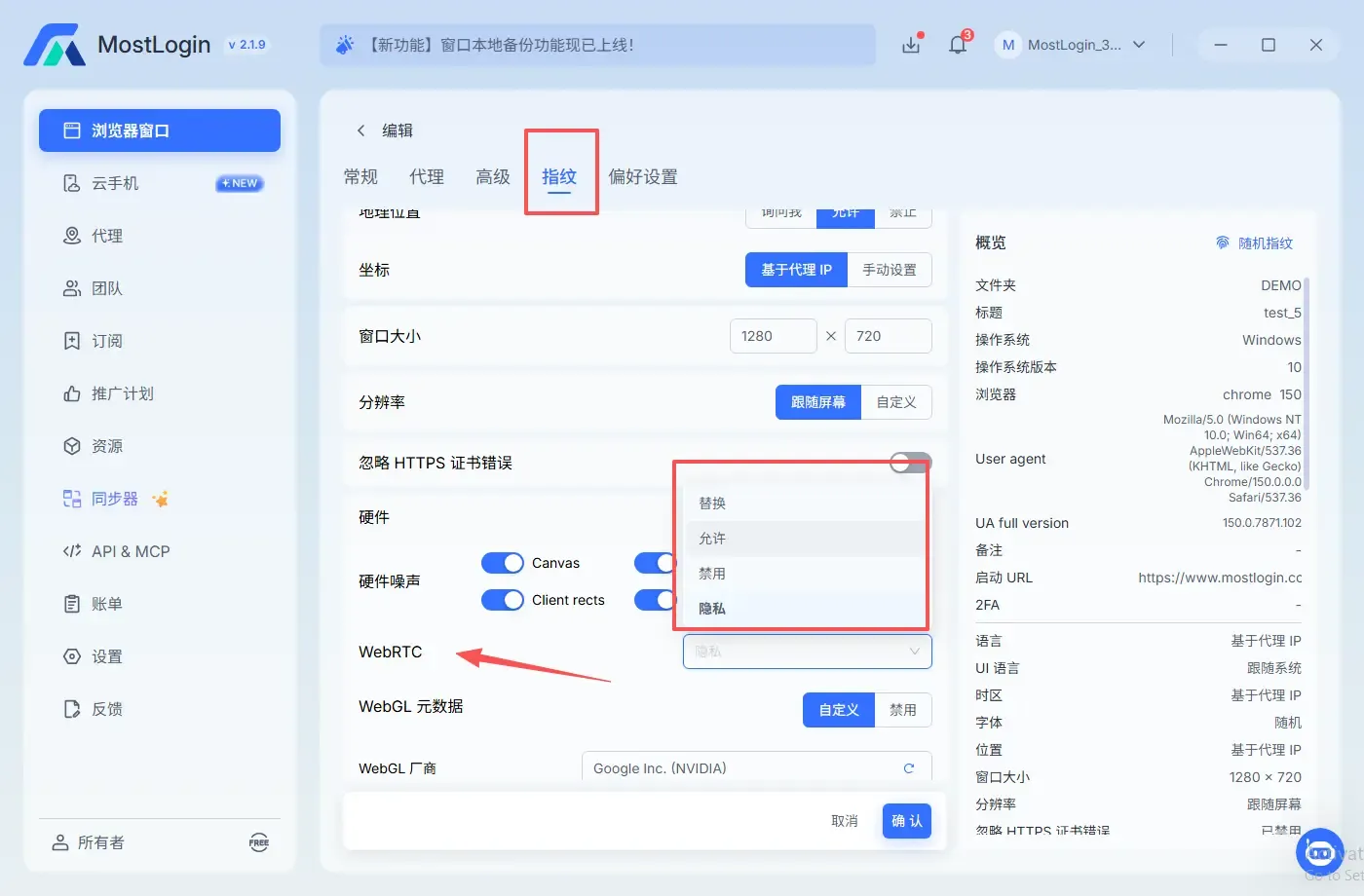 WebRTC CN-1.webp