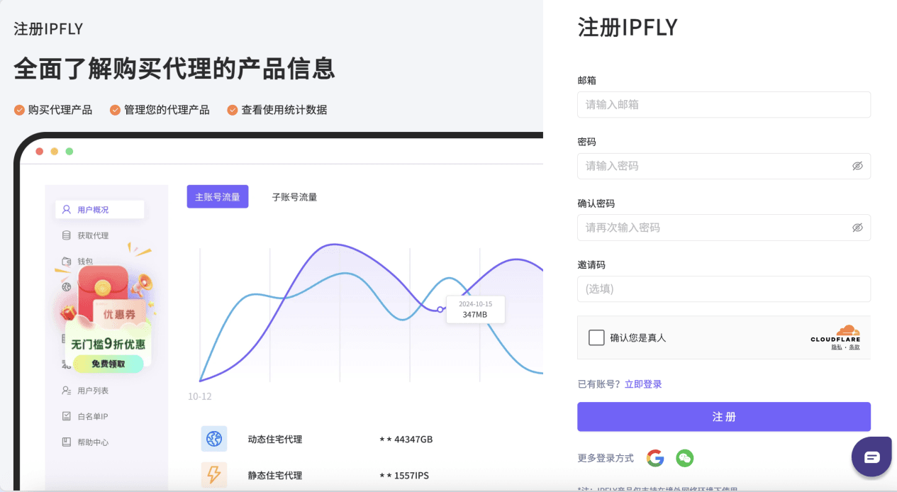 注册