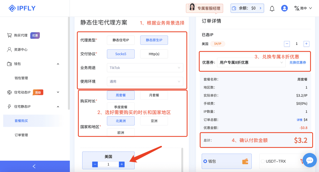 代理设置