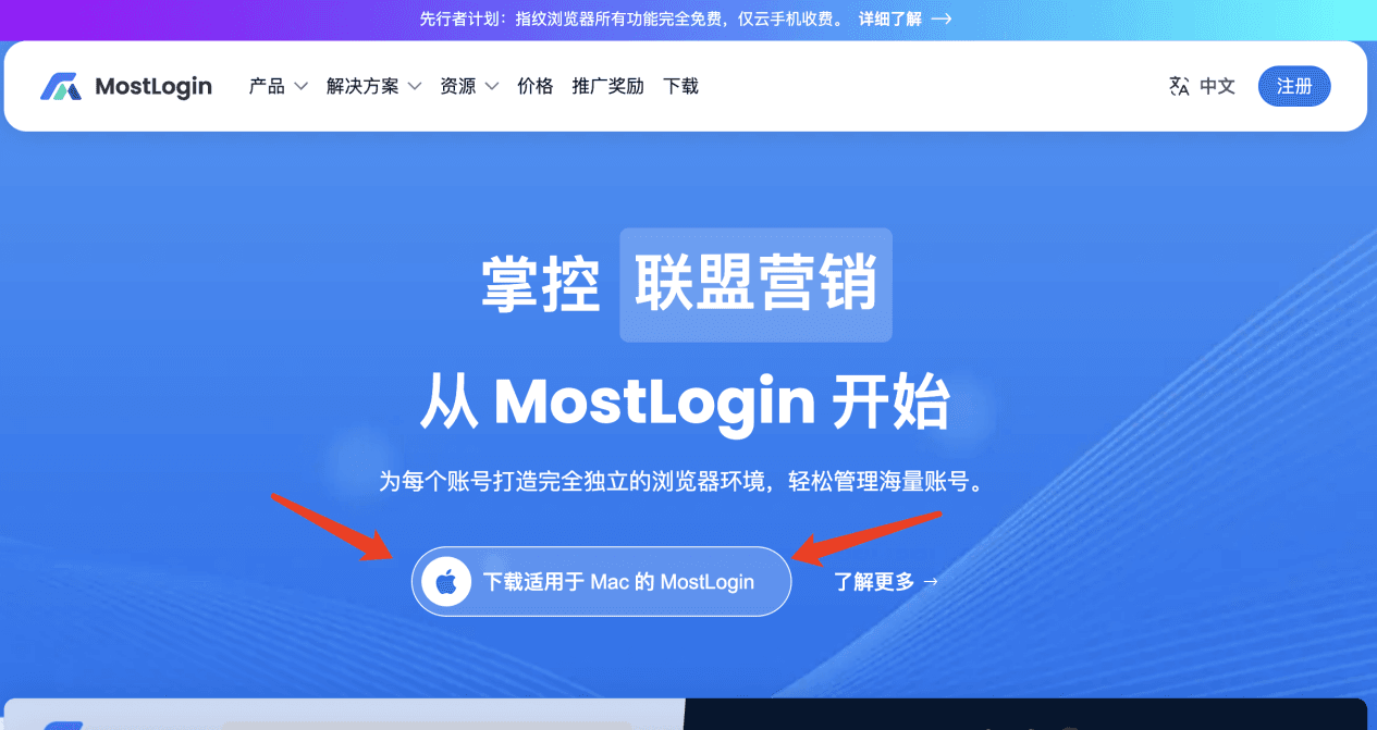 下载客户端
