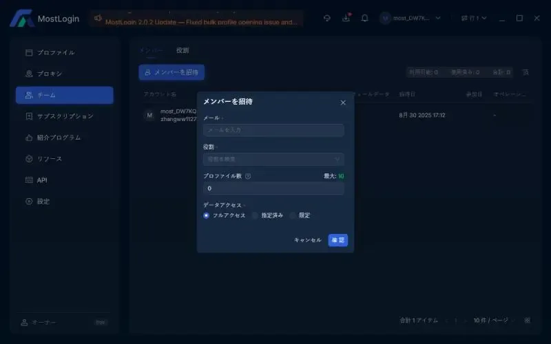 チーム協力