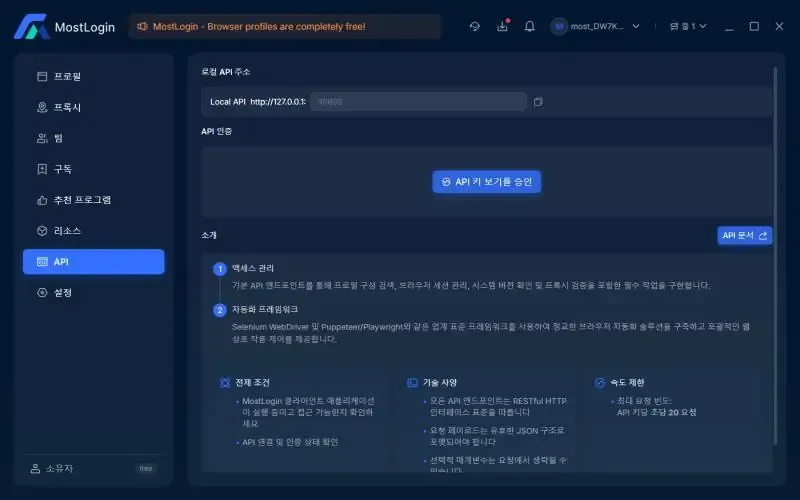 API 통합