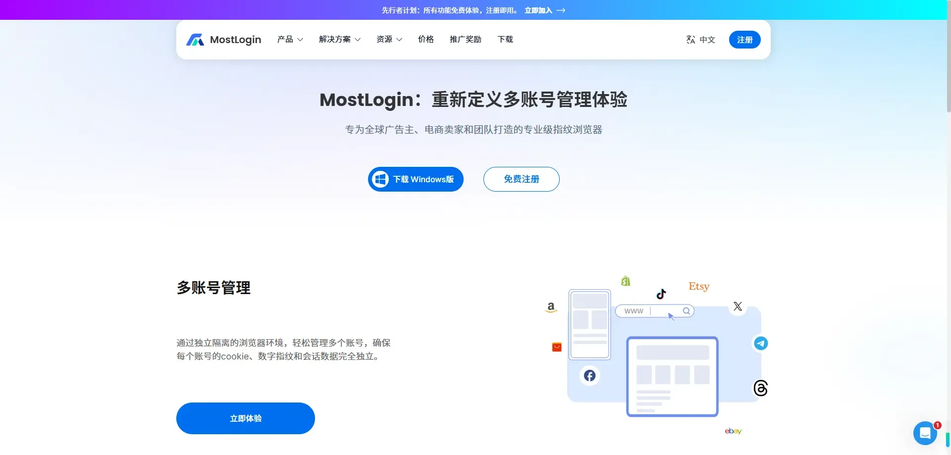 mostlogin产品