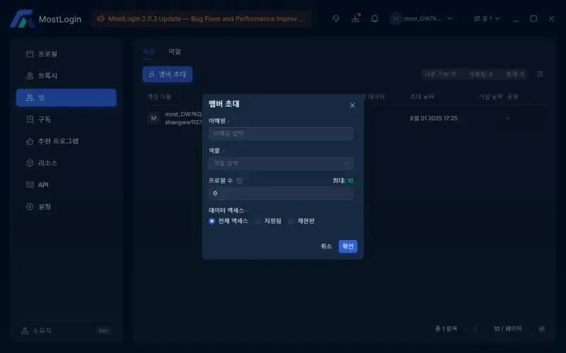 팀 협업