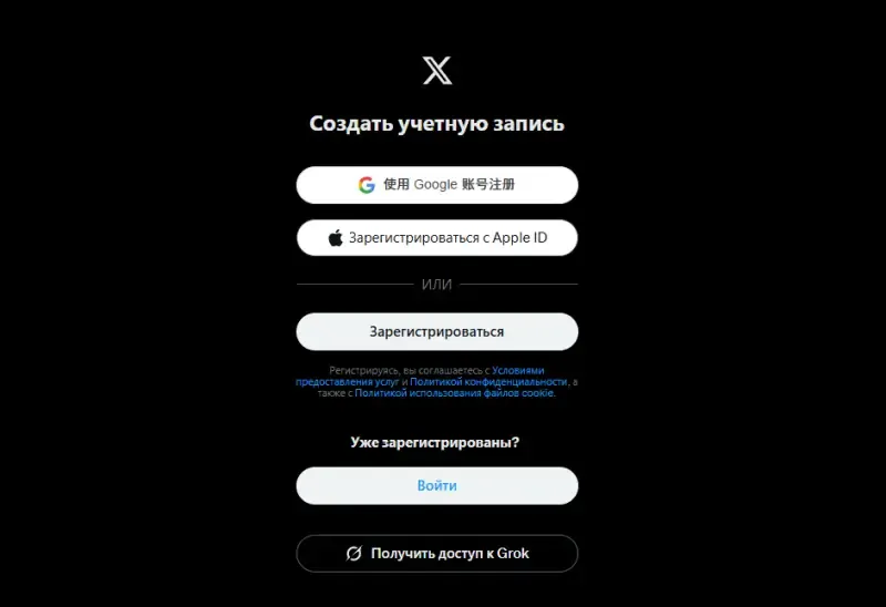 Аккаунт X заблокирован