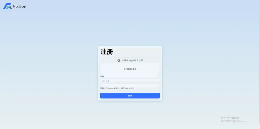 注册mostlogin账号
