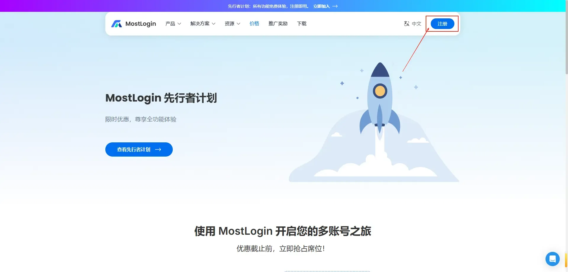 访问mostlogin官网